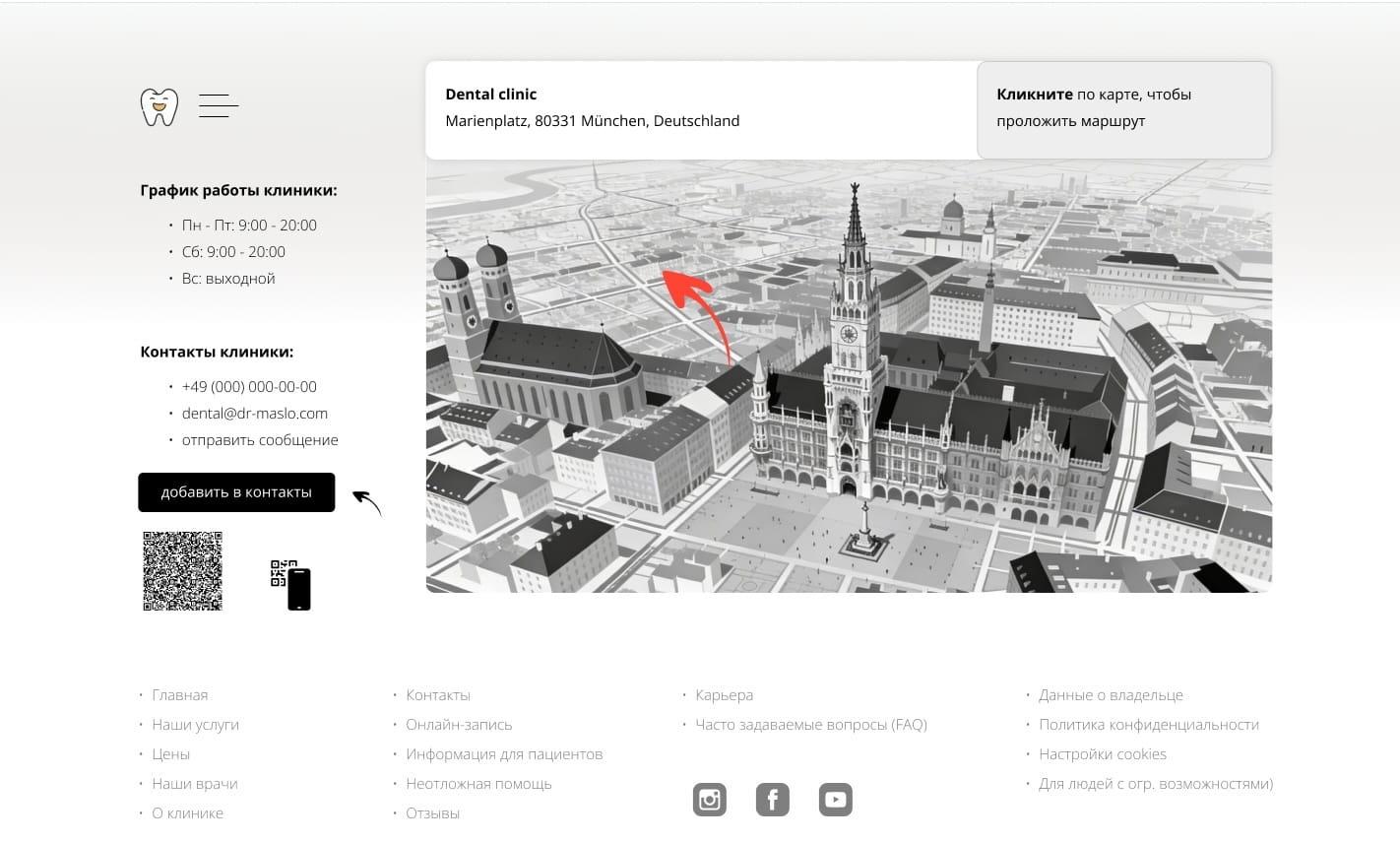 создать сайт для клиники