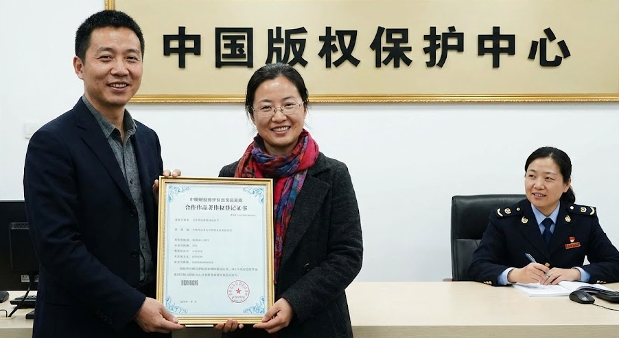 What is "Joint Authorship" in Chinese Law?