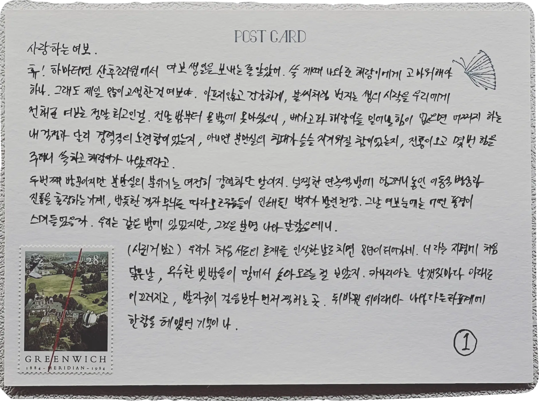생일 축하 손편지 쓸 때 참고할 문장과 문구