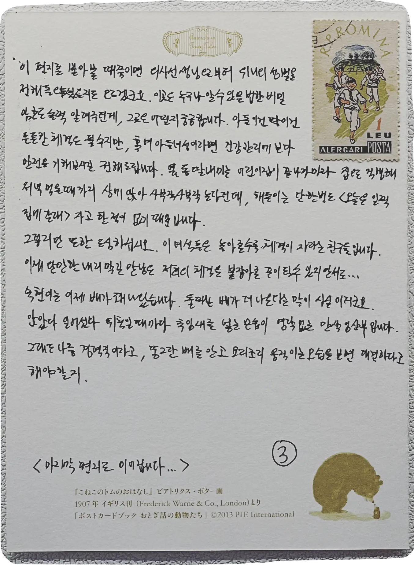 외국의 지인에게 손편지 쓸 때 참고할 문장과 문구
