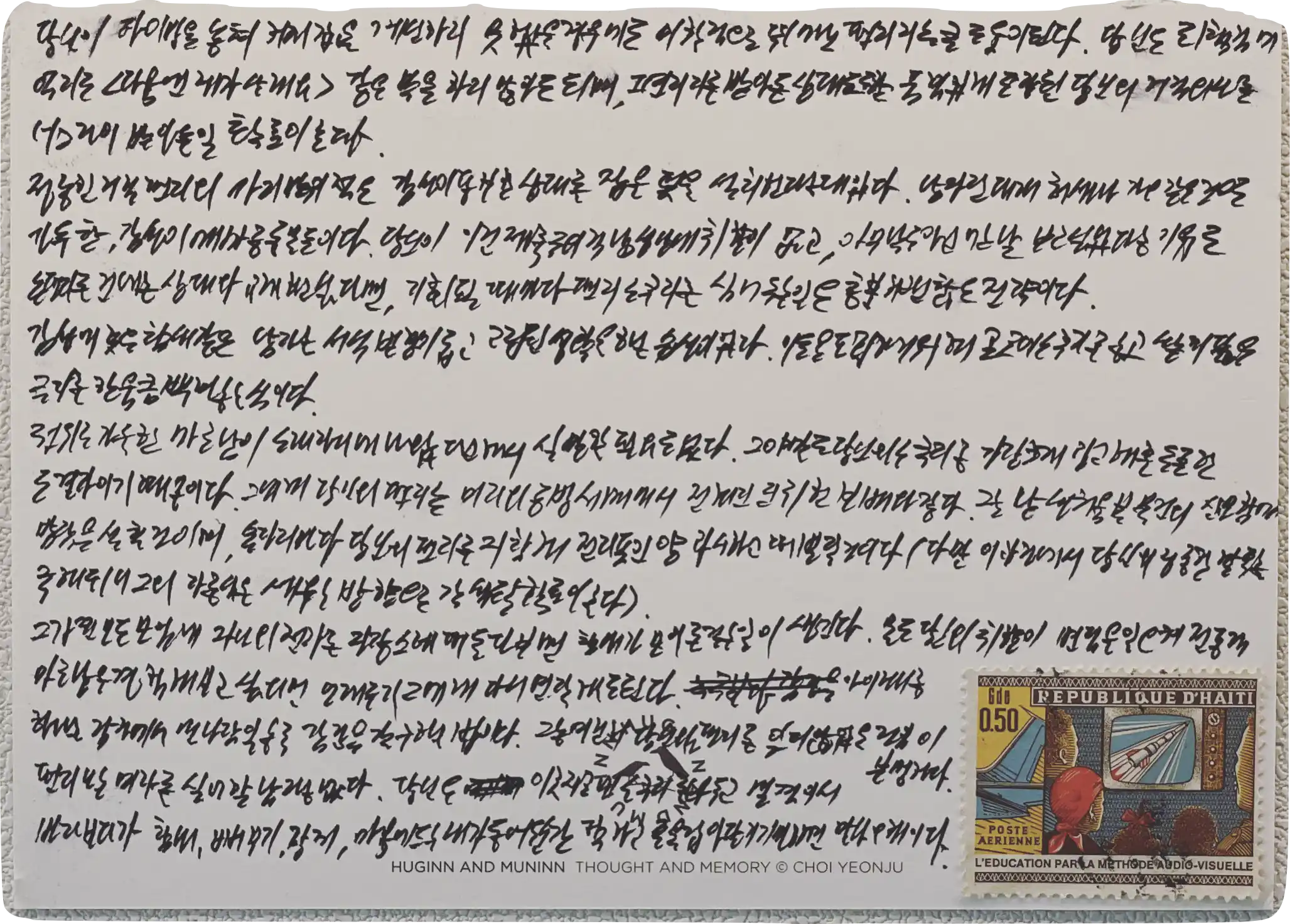 손편지 쓸 때 참고할 문장과 문구
