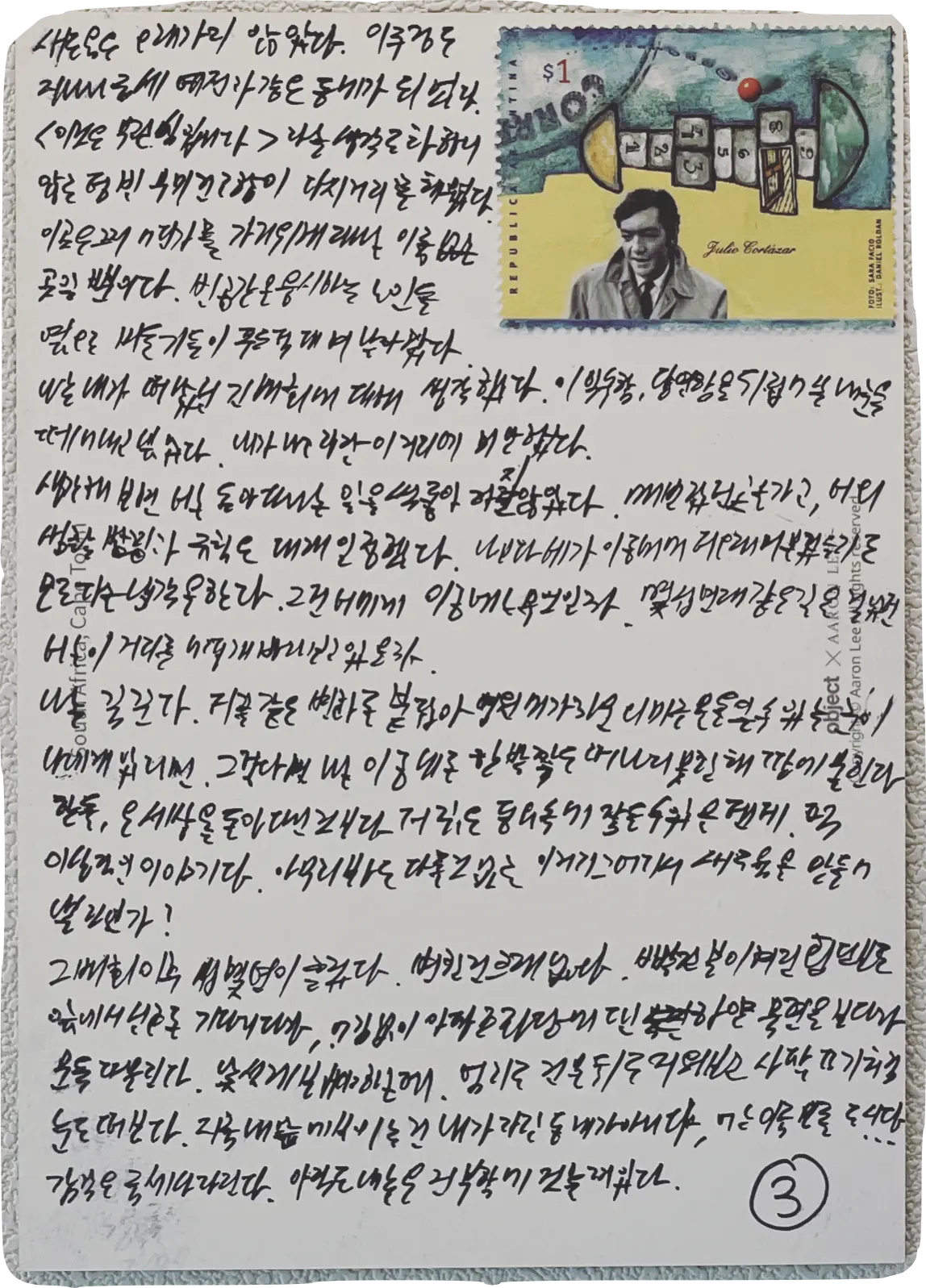 동생에게 손편지 쓸 때 참고할 문장과 문구

