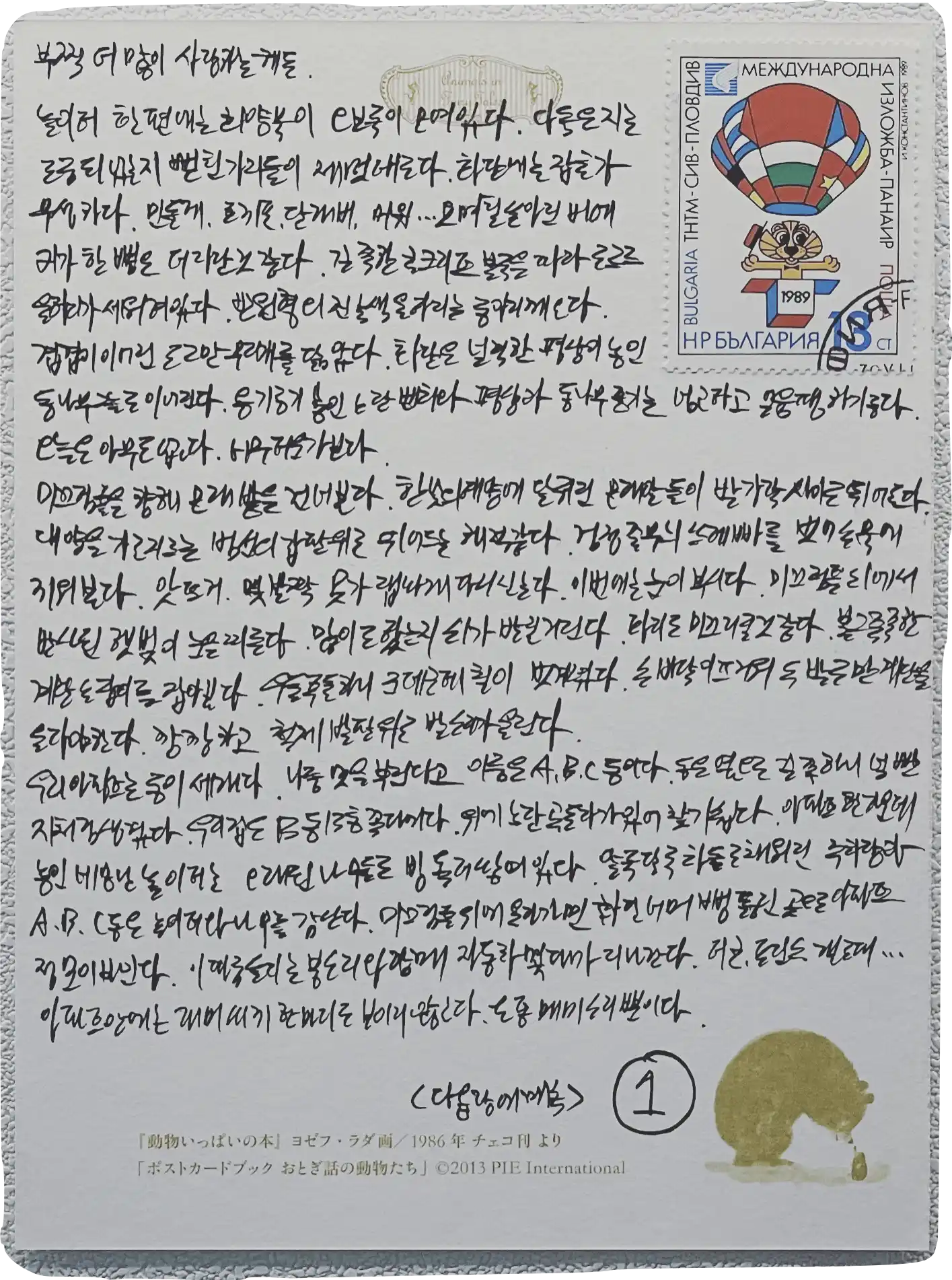 네 살 아들에게 손편지 쓸 때 참고할 문장과 문구
