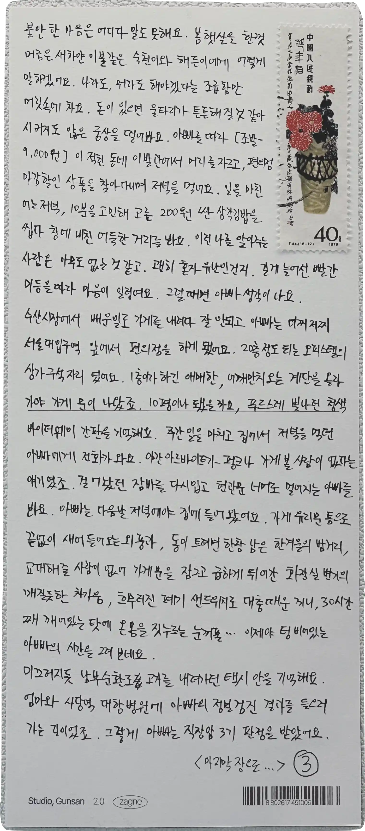 아빠에게 아버지에게 손편지 쓸 때 참고할 문장과 문구