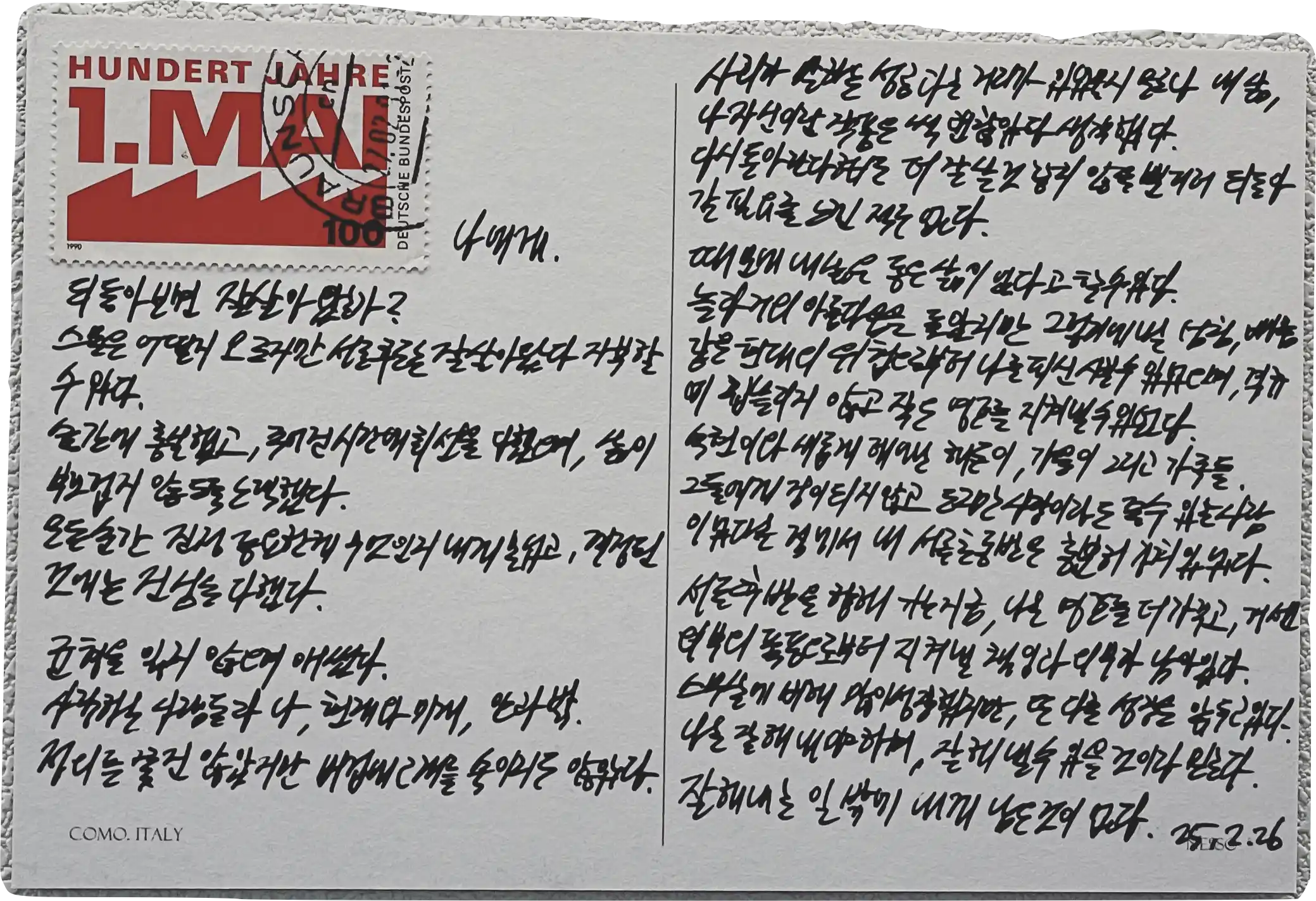 나에게 손편지 쓸 때 참고할 문장과 문구