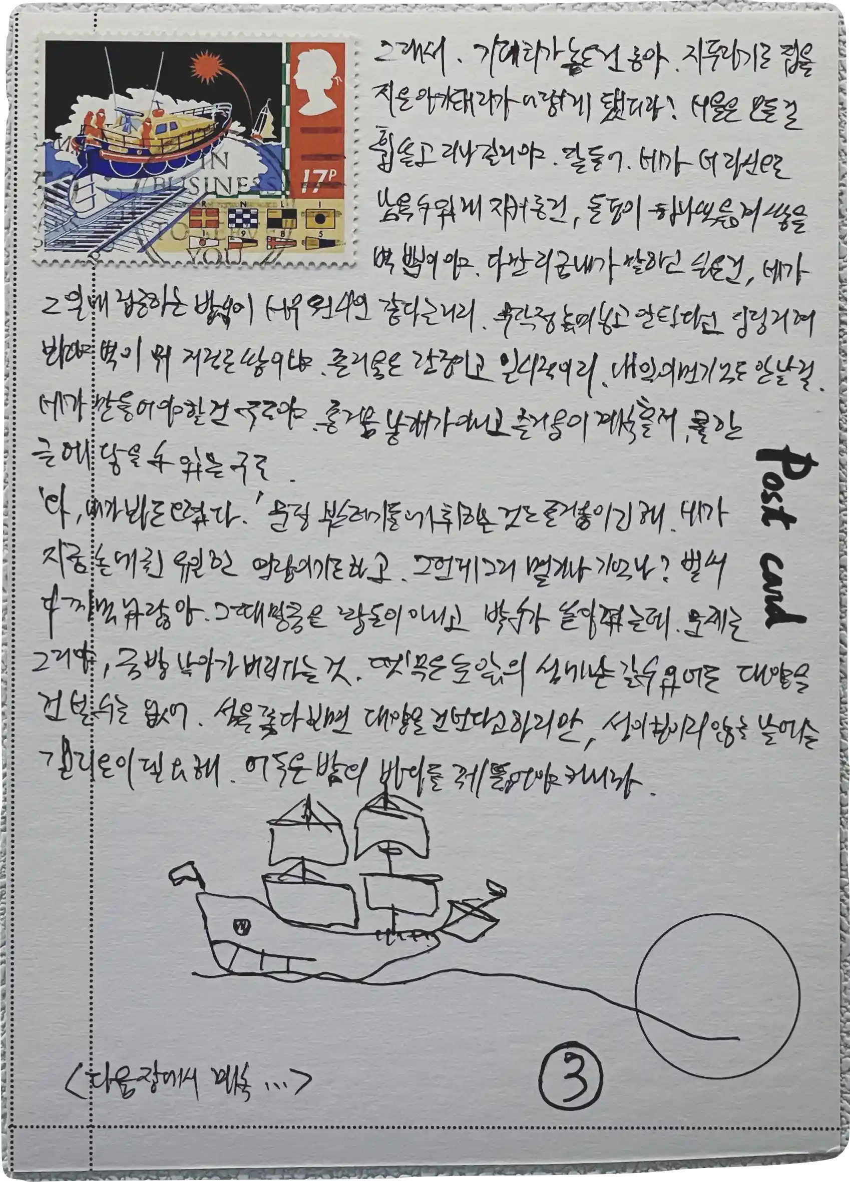 나에게 손편지 쓸 때 참고할 문장과 문구