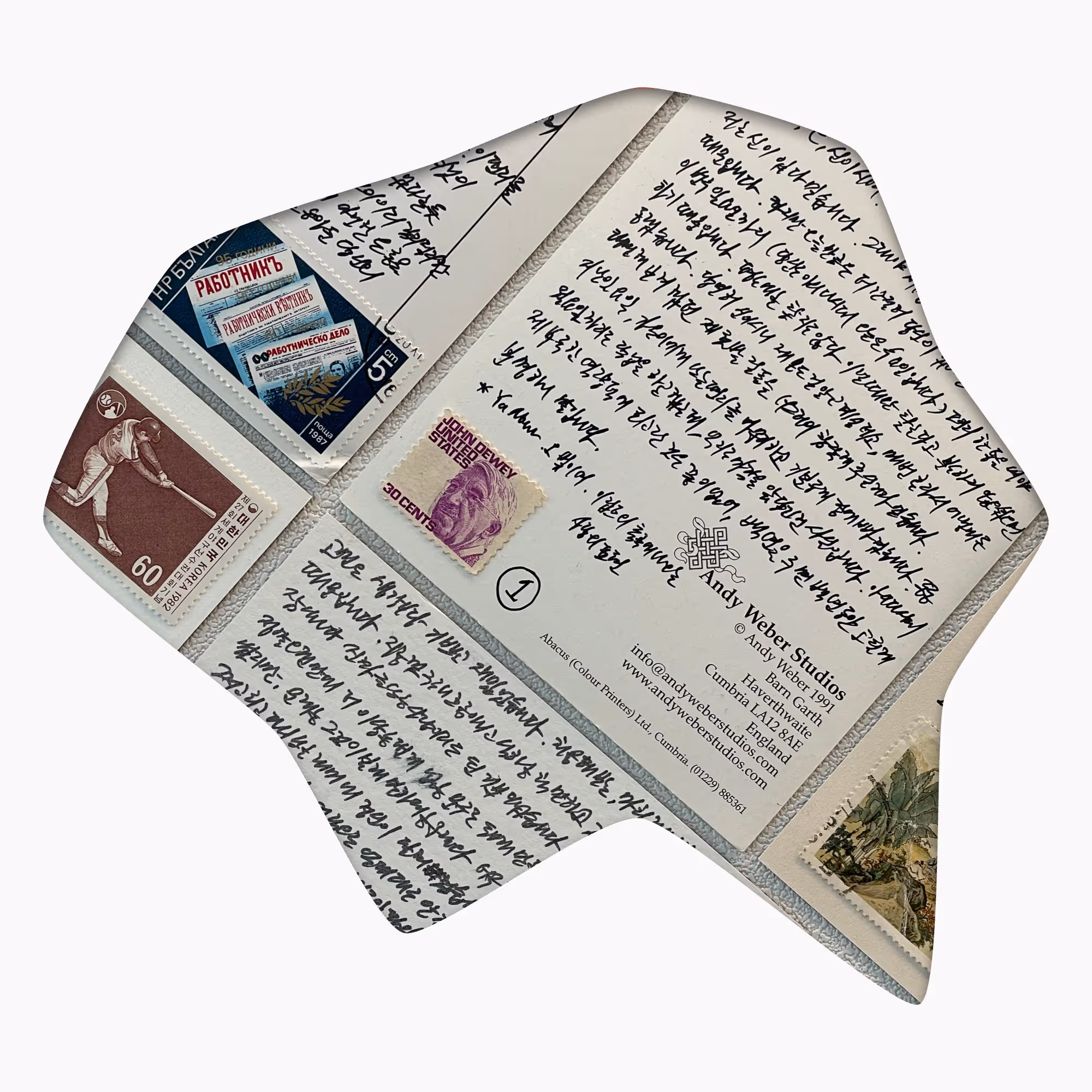 노란 꽃과 초록 줄기가 섞인 들판 사진 위에 편지의 신에게 손글씨로 쓴 편지. 산수화 우표가 아래 왼쪽에 붙어 있음.