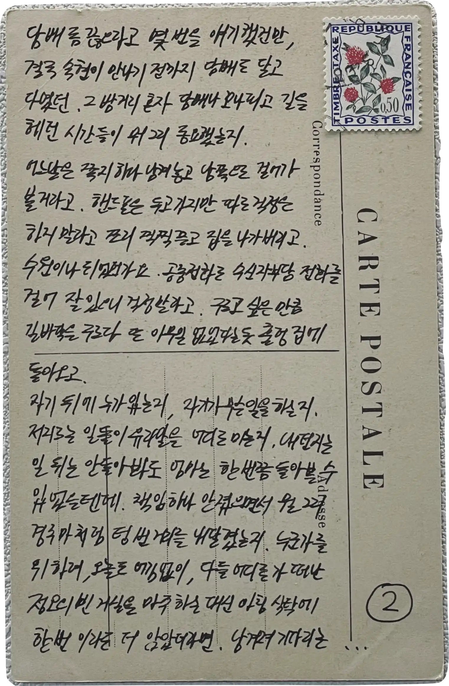 엄마에게 어머니에게 손편지 쓸 때 참고할 문장과 문구
