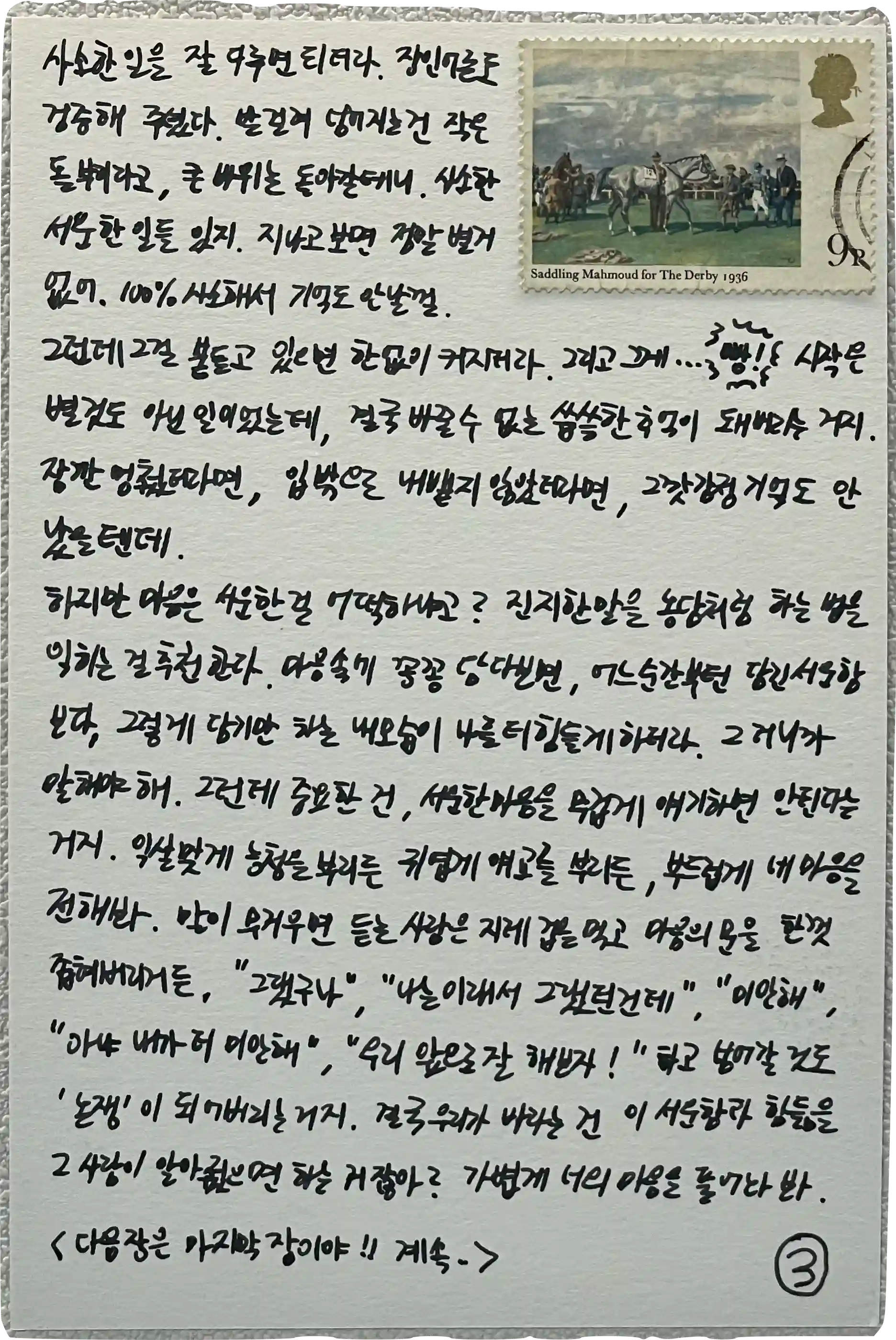 친구 결혼식 축하 편지를 쓸 때 참고할 문장과 문구