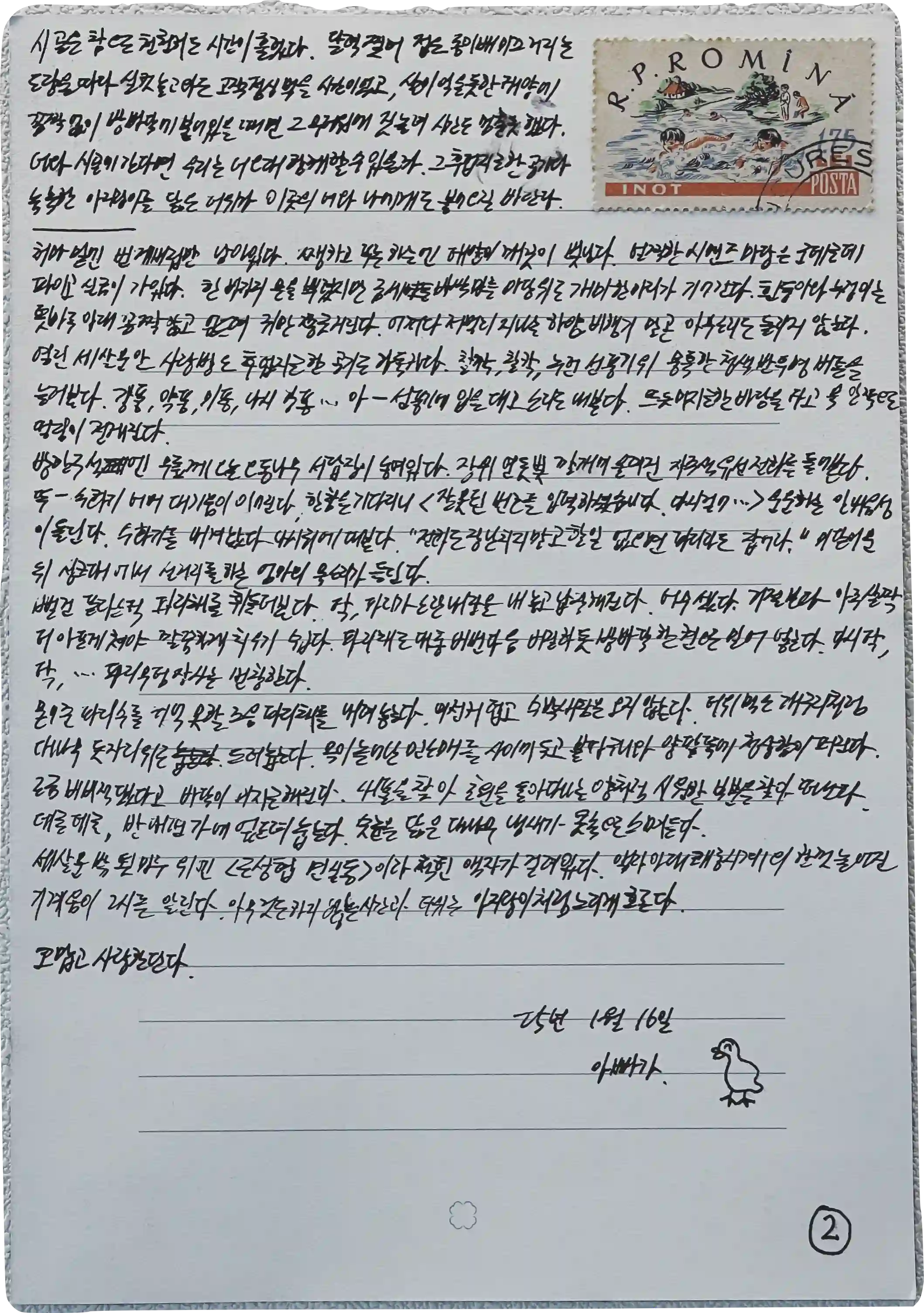 아들에게 손편지 쓸 때 참고할 문장과 문구
