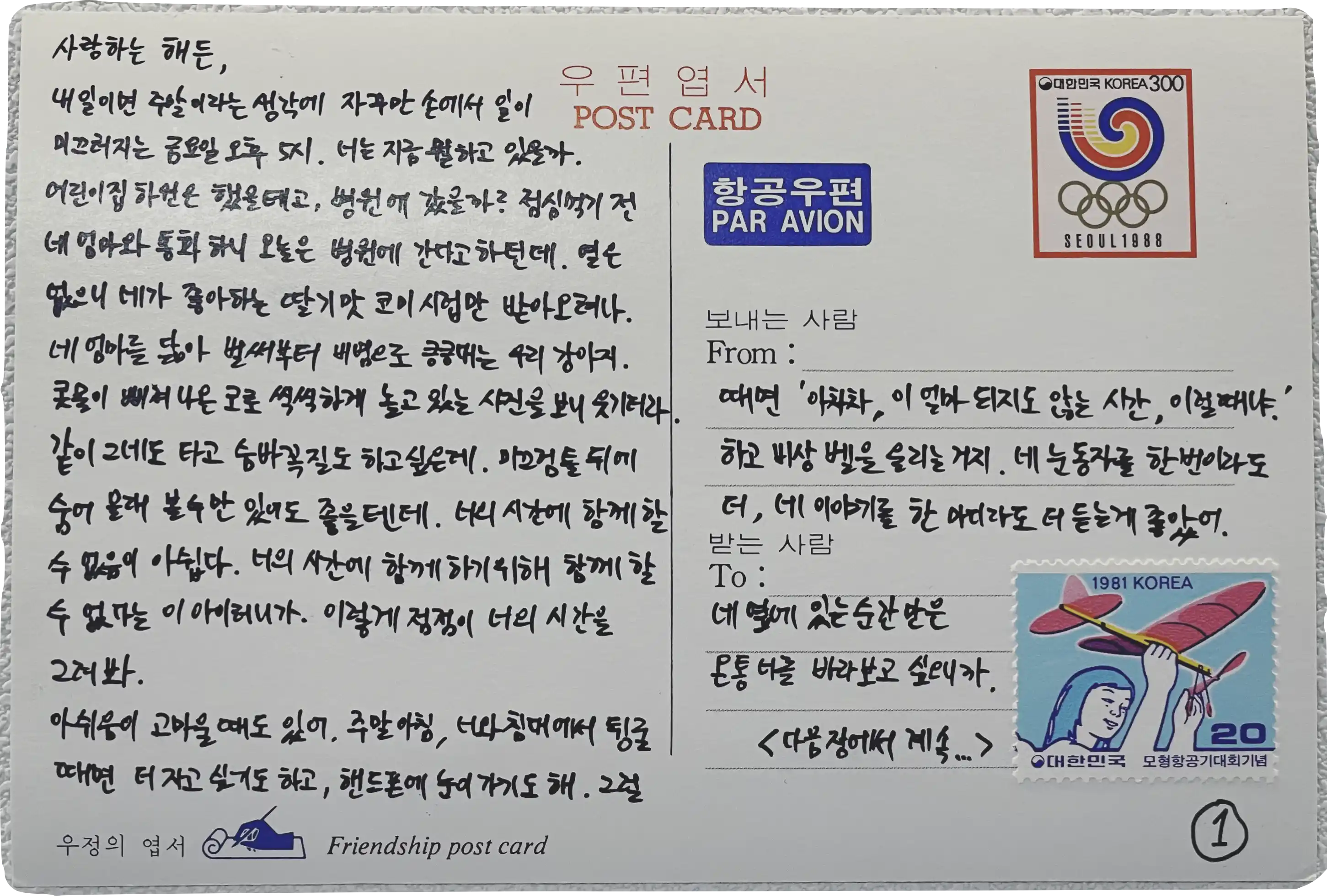 아들에게 손편지 쓸 때 참고할 문장과 문구