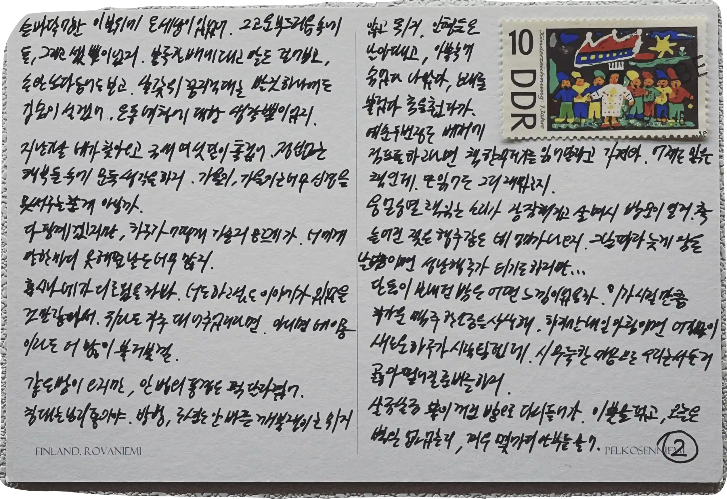 둘째 아들에게 손편지 쓸 때 참고할 문장과 문구