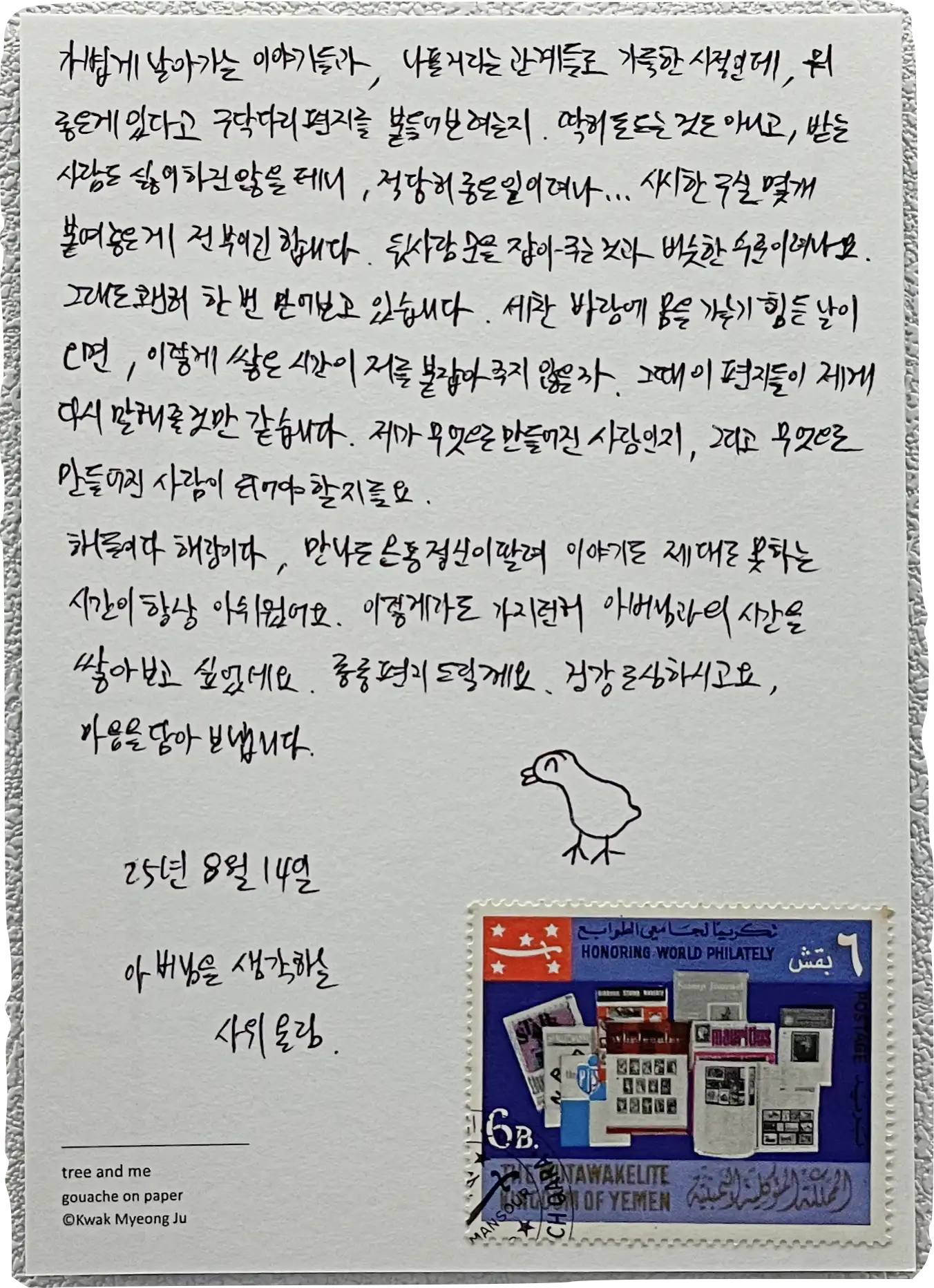 아버님에게 장인어른에게 손편지 쓸 때 참고할 문장과 문구
