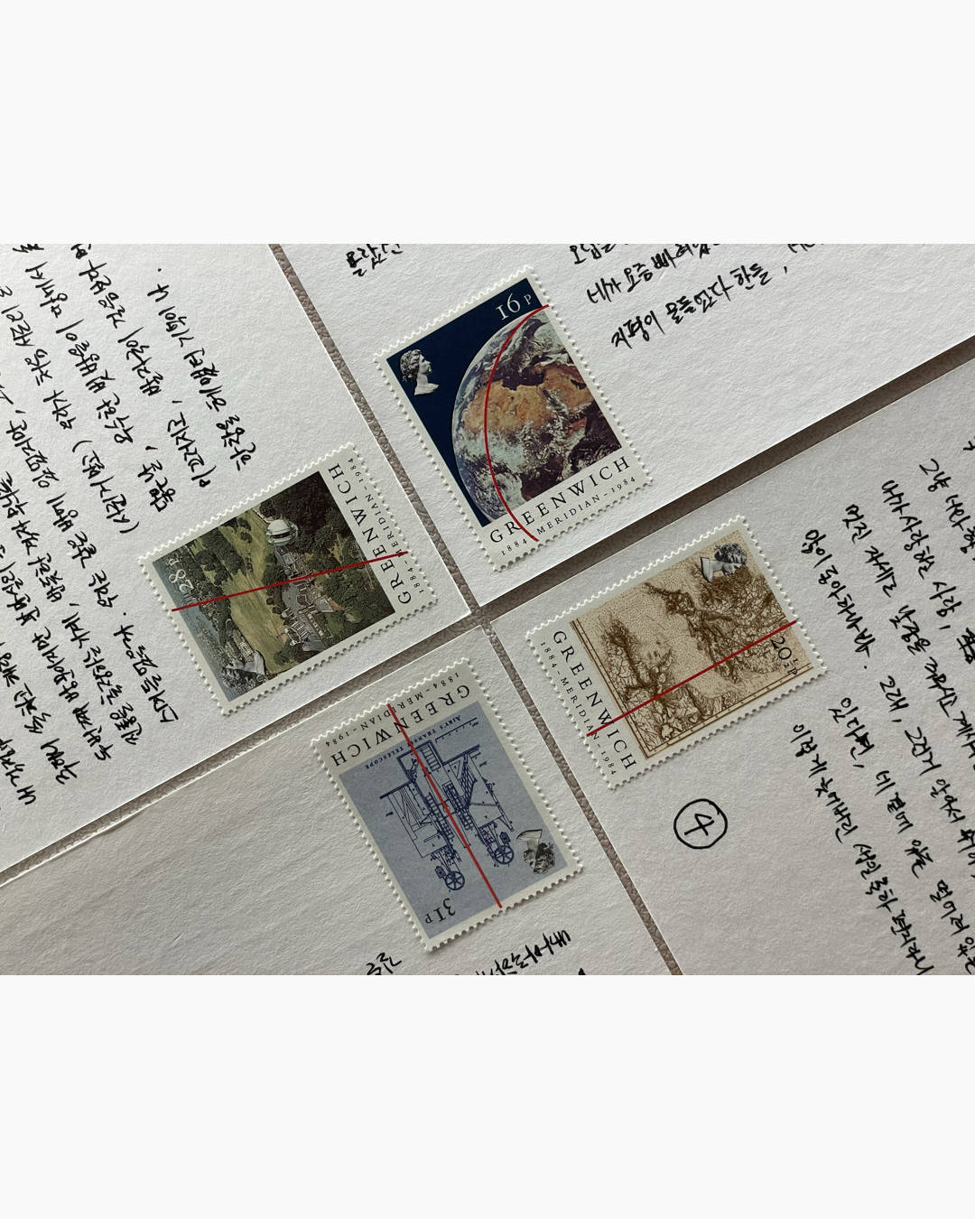 사각형으로 배열된 네 장의 그리니치 관련 우표가 손글씨 메모와 함께 놓여 있다.