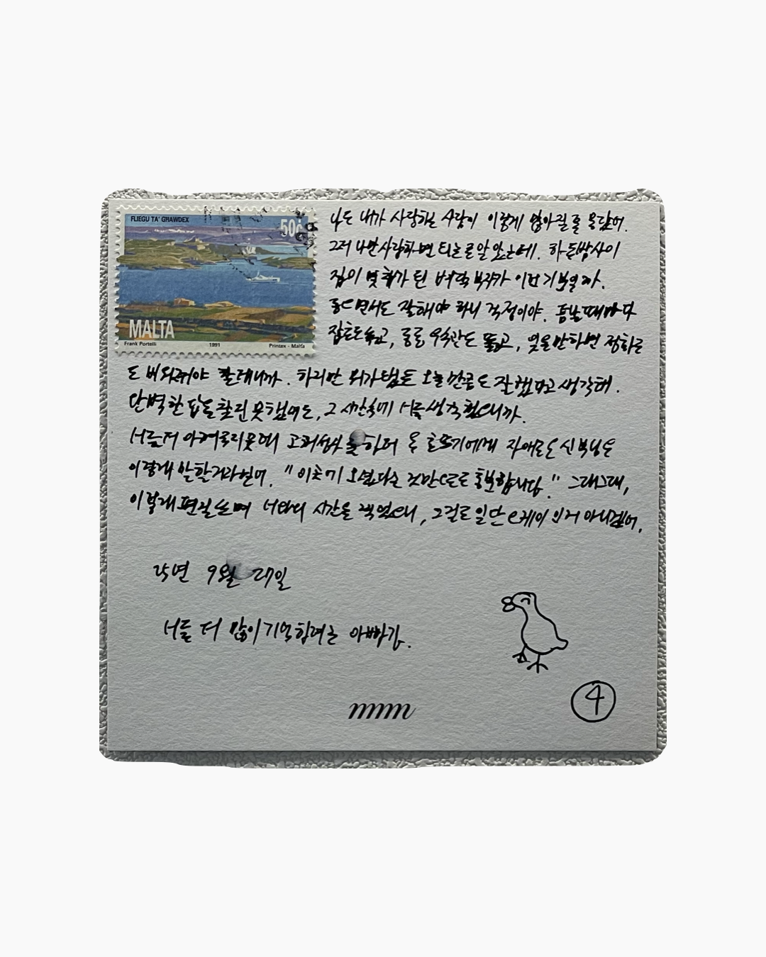 말타 우표가 붙은 손글씨 편지, 오른쪽 하단에 새 그림과 숫자 4가 있음.