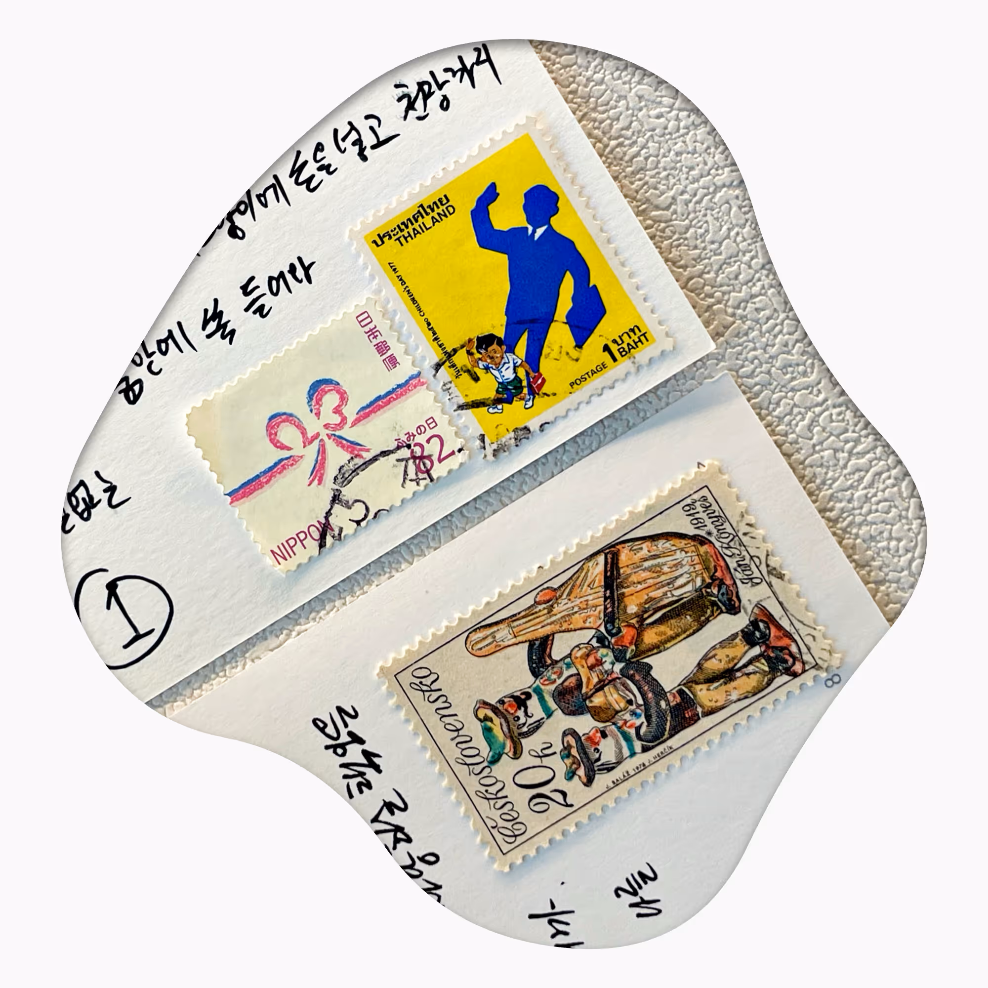 세 개의 국제 우표가 붙은 편지지, 각기 다른 나라와 디자인으로 구성됨.