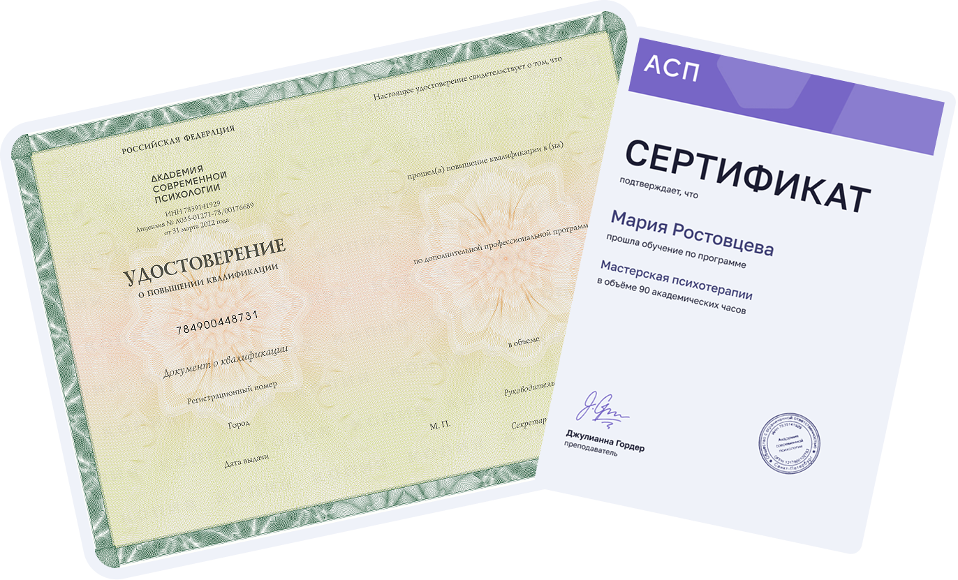 Документы о повышении квалификации