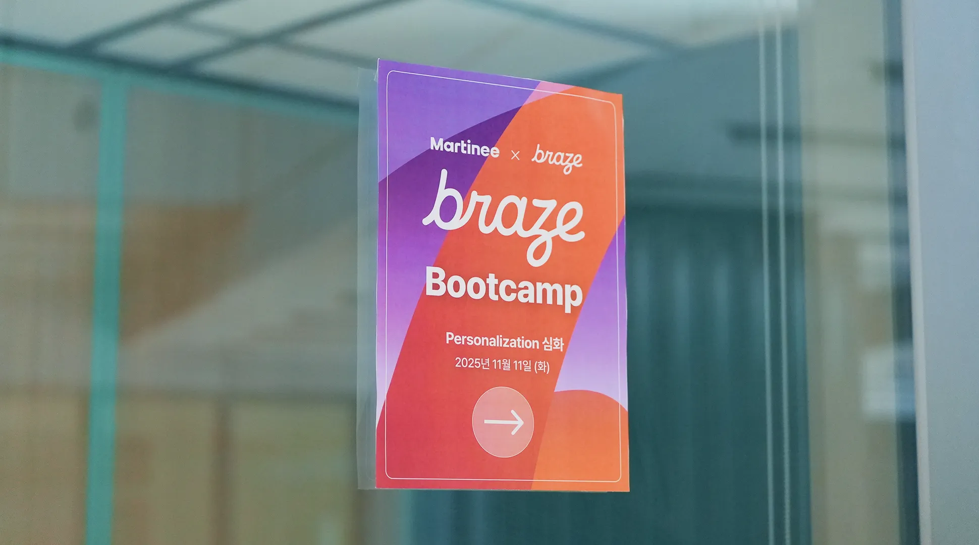 브레이즈,Braze,마티니,Martinee,braze,Personalization,Liquid,브레이즈 부트캠프, Braze Bootcamp