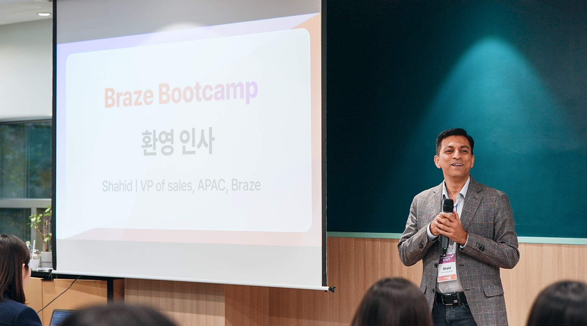 브레이즈,브레이즈부트캠프,브레이즈도입,브레이즈실습,Braze