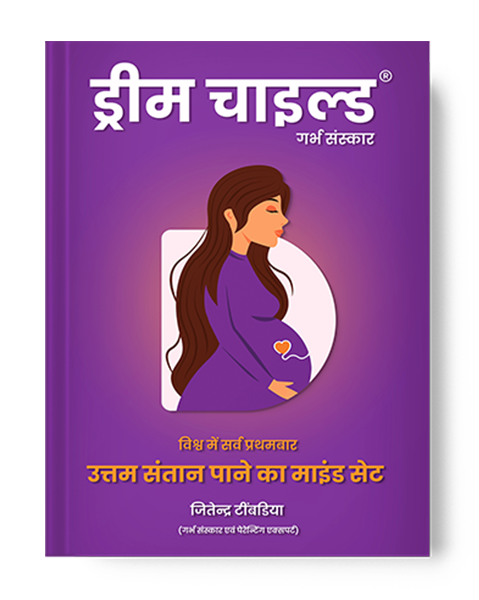 Garbhsanskar Book