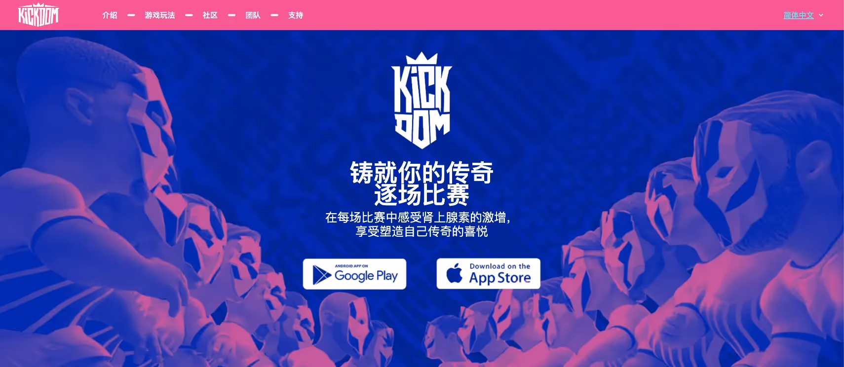 refonte-webflow-landing-multilingue-kickdom