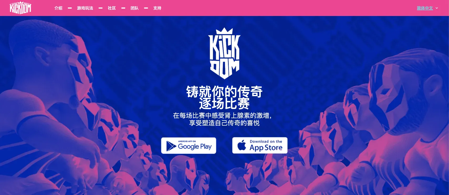 refonte-webflow-landing-multilingue-kickdom