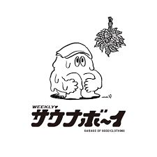 Black and white Japanese sauna-boy logo with a seated character illustration and katakana wordmark