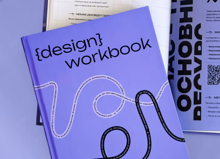 Фото обкладинки блокнота