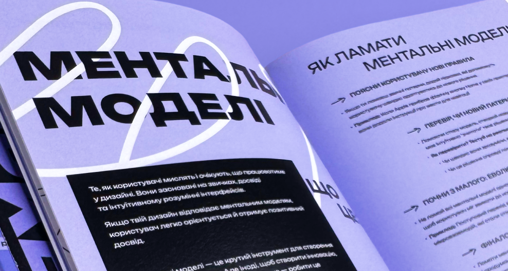 Фото блокнота в розвороті