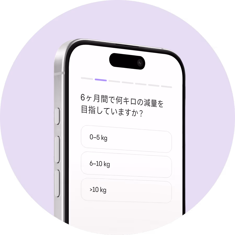 Smartphone screen showing a weight loss goal survey in Japanese asking how many kilograms the user aims to lose in six months with options 0-5 kg, 6-10 kg, and more than 10 kg.