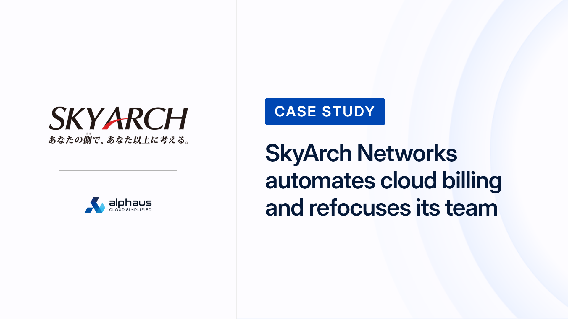 SkyArch Networks case study