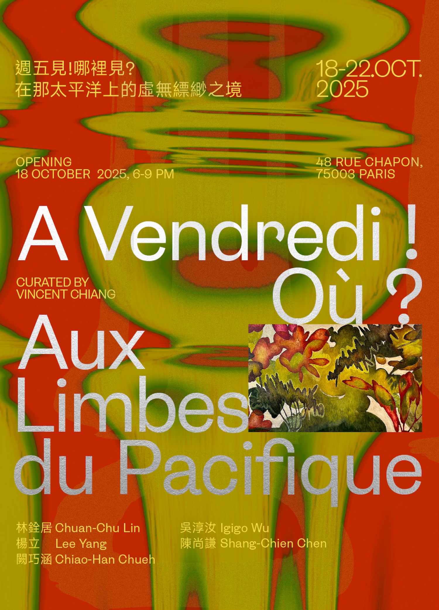 台灣畫廊巴黎快閃《週五見！哪裡見？在那太平洋上的虛無縹緲之境》於巴塞爾藝術週展開太平洋的凝視