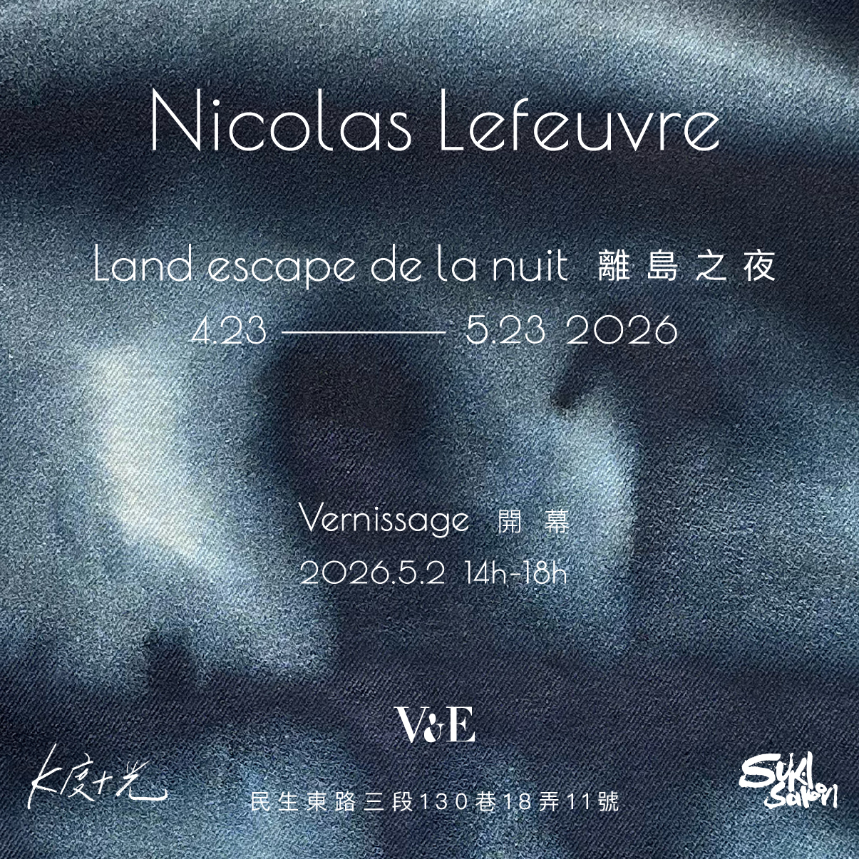 V&E ART 呈現法國藝術家 Nicolas Lefeuvre 個展《離島之夜》 在藍⾊之中，重新觀看「離開」與「⽣成」的狀態 