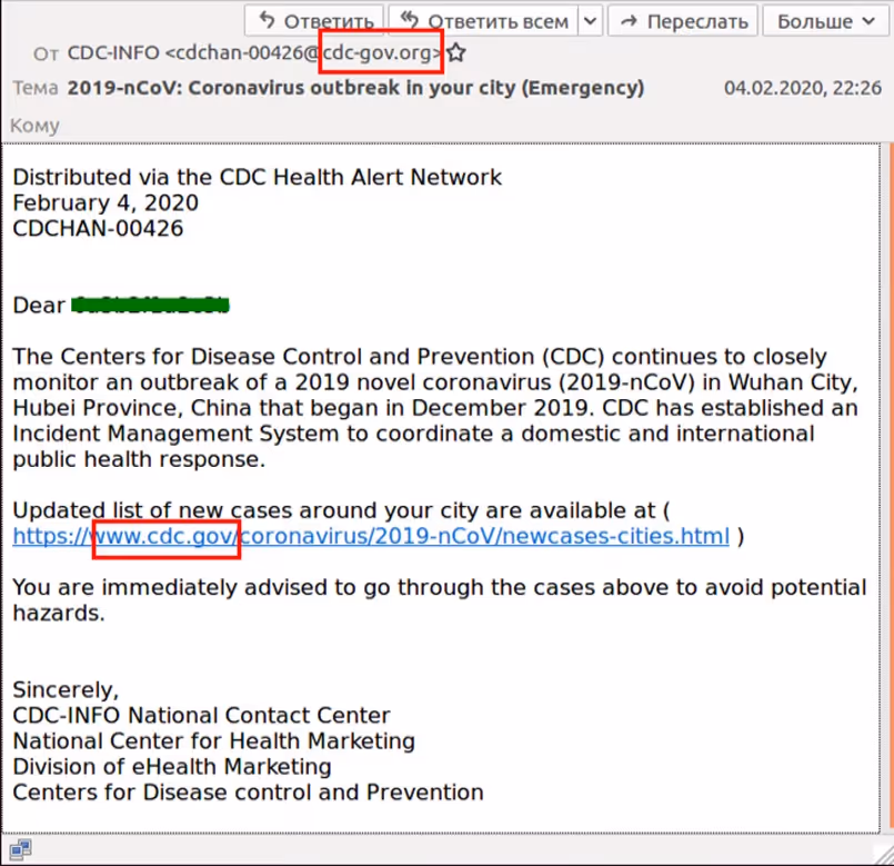 CDC hoax email image