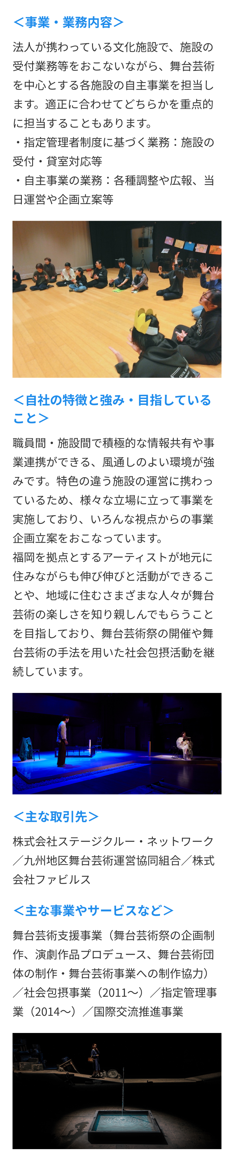 会社紹介の詳細