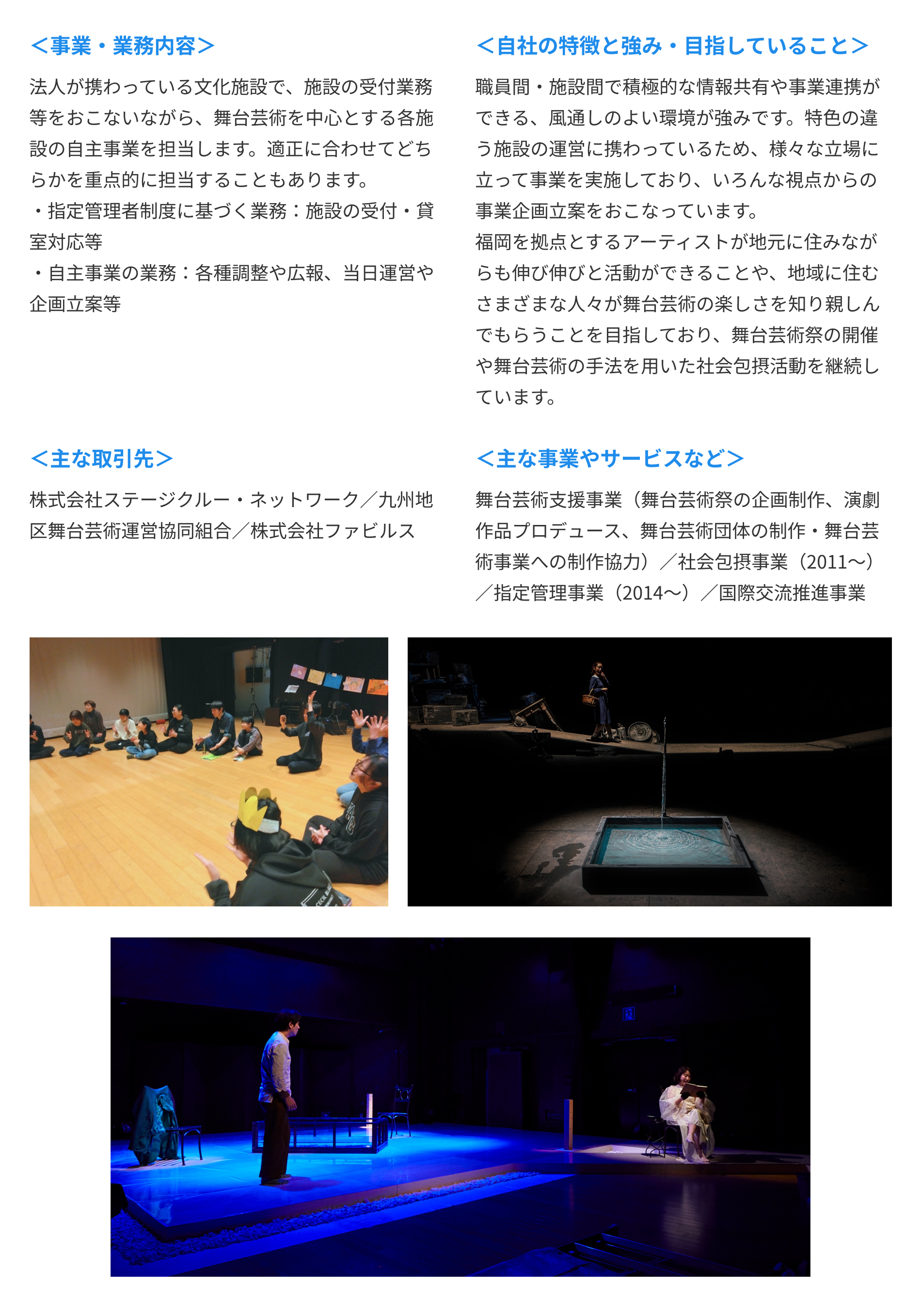 会社紹介の詳細