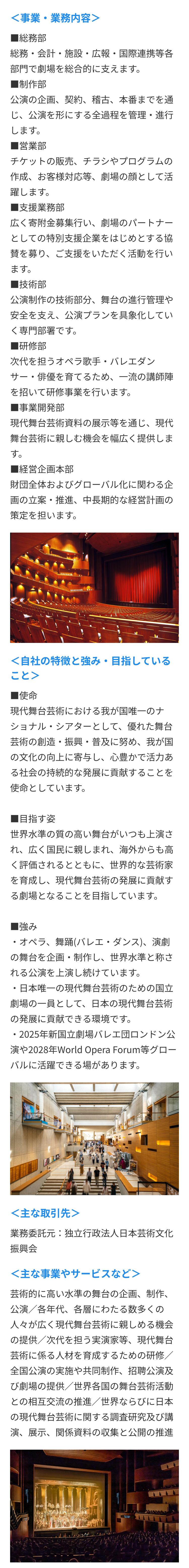 会社紹介の詳細