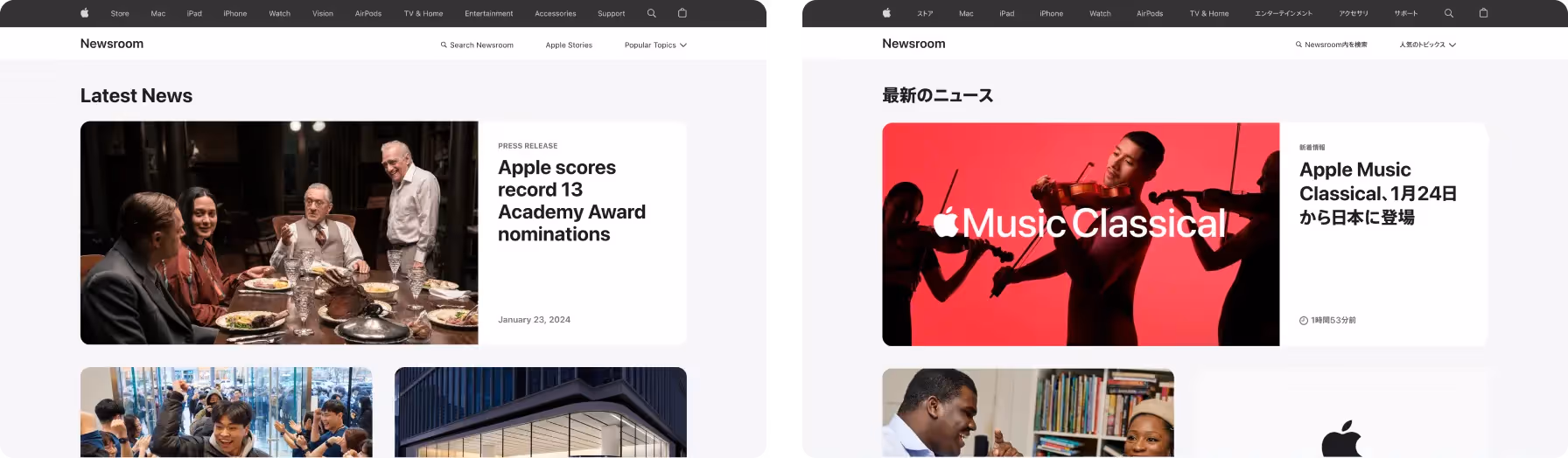 Apple's website news in English and Japanese