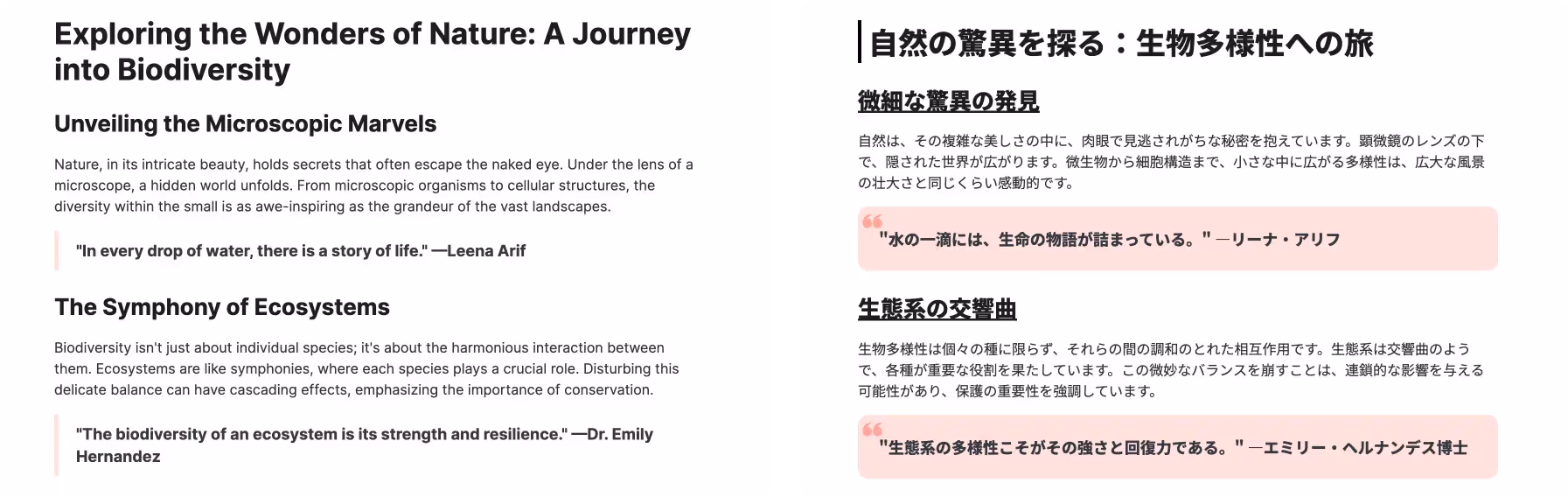 Same article styled differently for English and Japanese