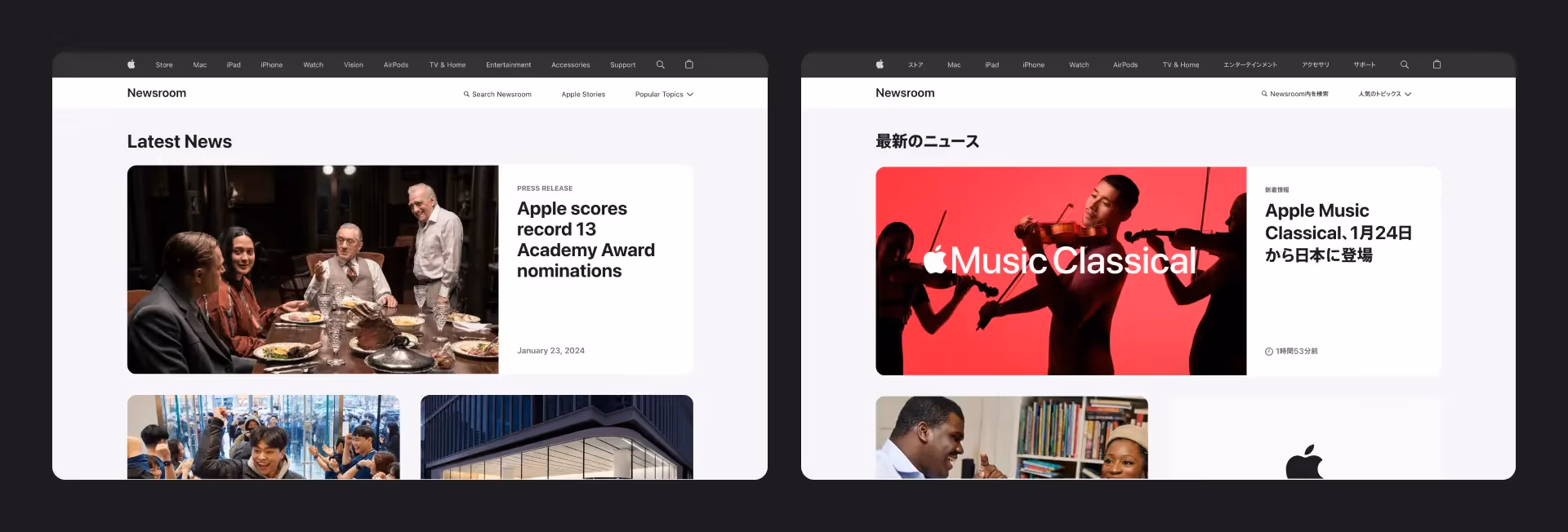 Apple's website news in English and Japanese