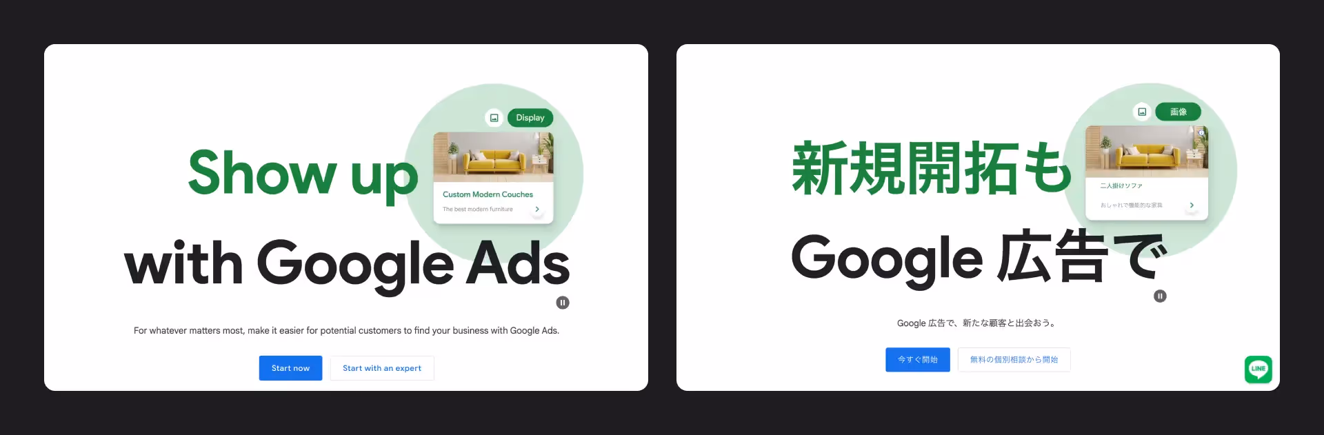 Google Ads' website in English and Japanese