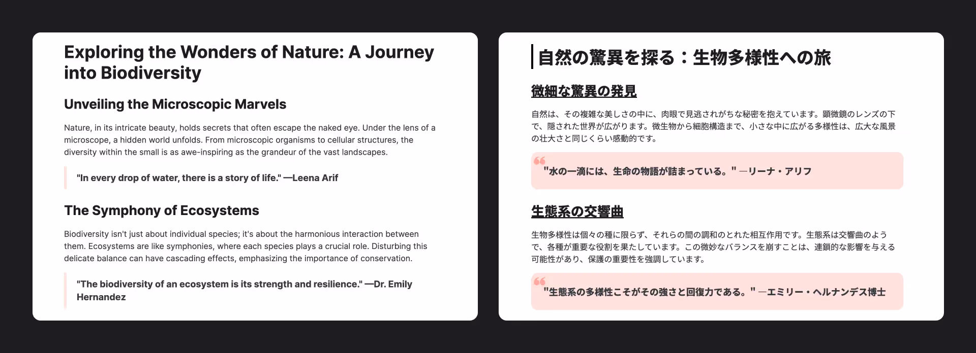 Same article styled differently for English and Japanese