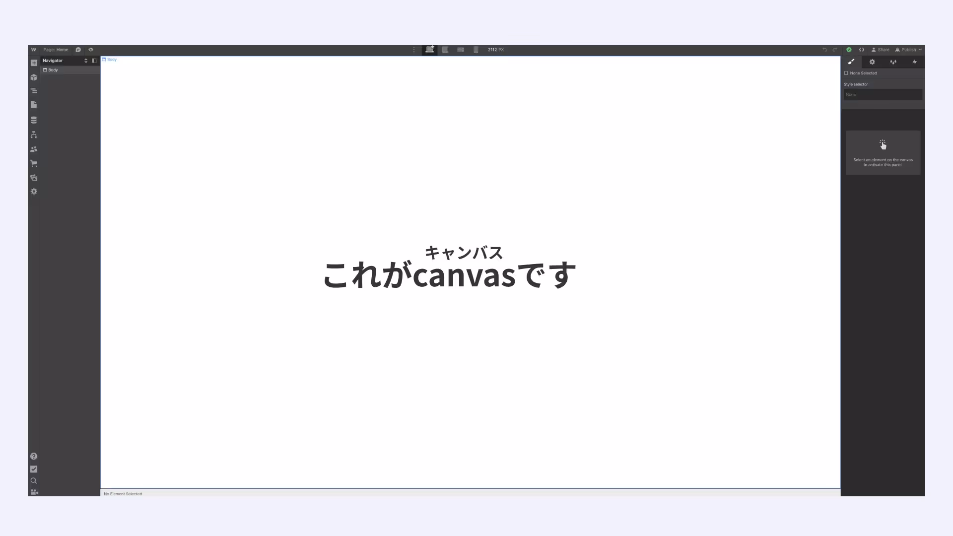 Designerのキャンバス