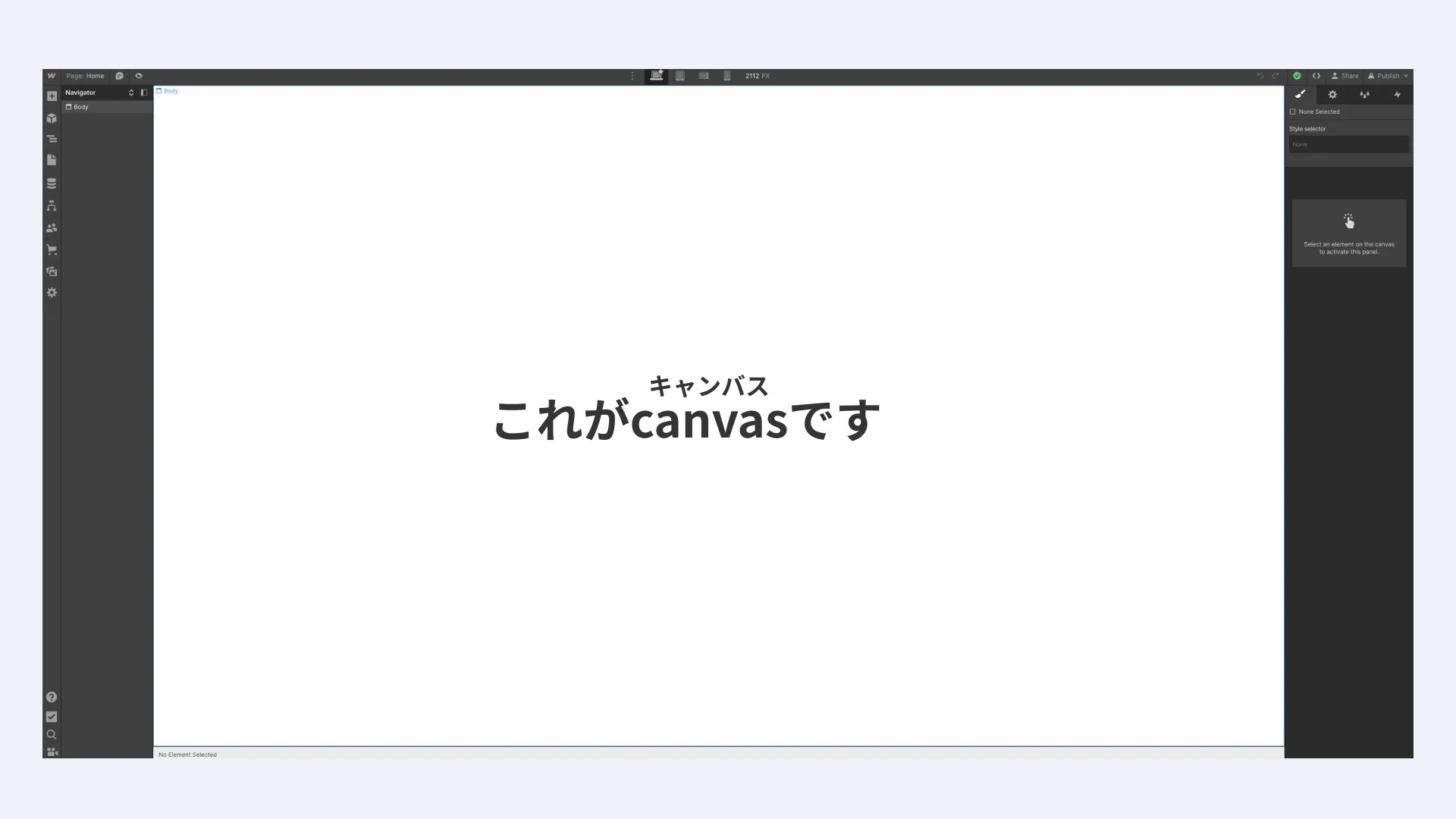 Designerのキャンバス