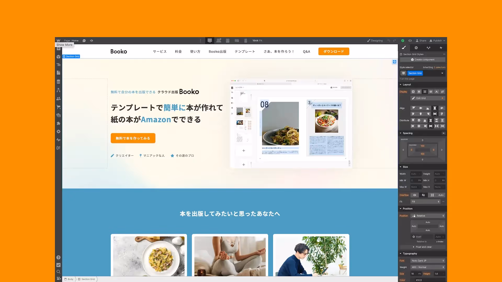 Bookoのwebサイト