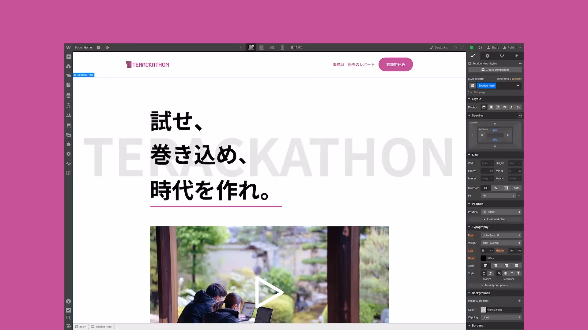 TerackathonのWebサイト