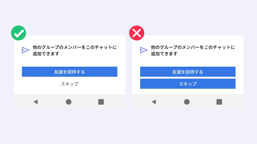 Primary vs secondary buttons