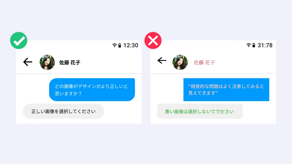 Message UI