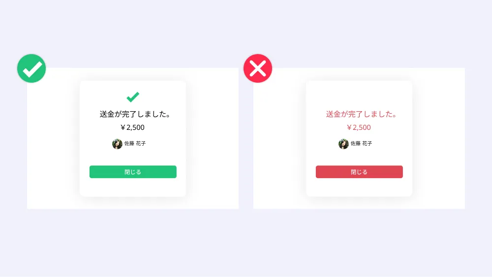 Success vs error messages