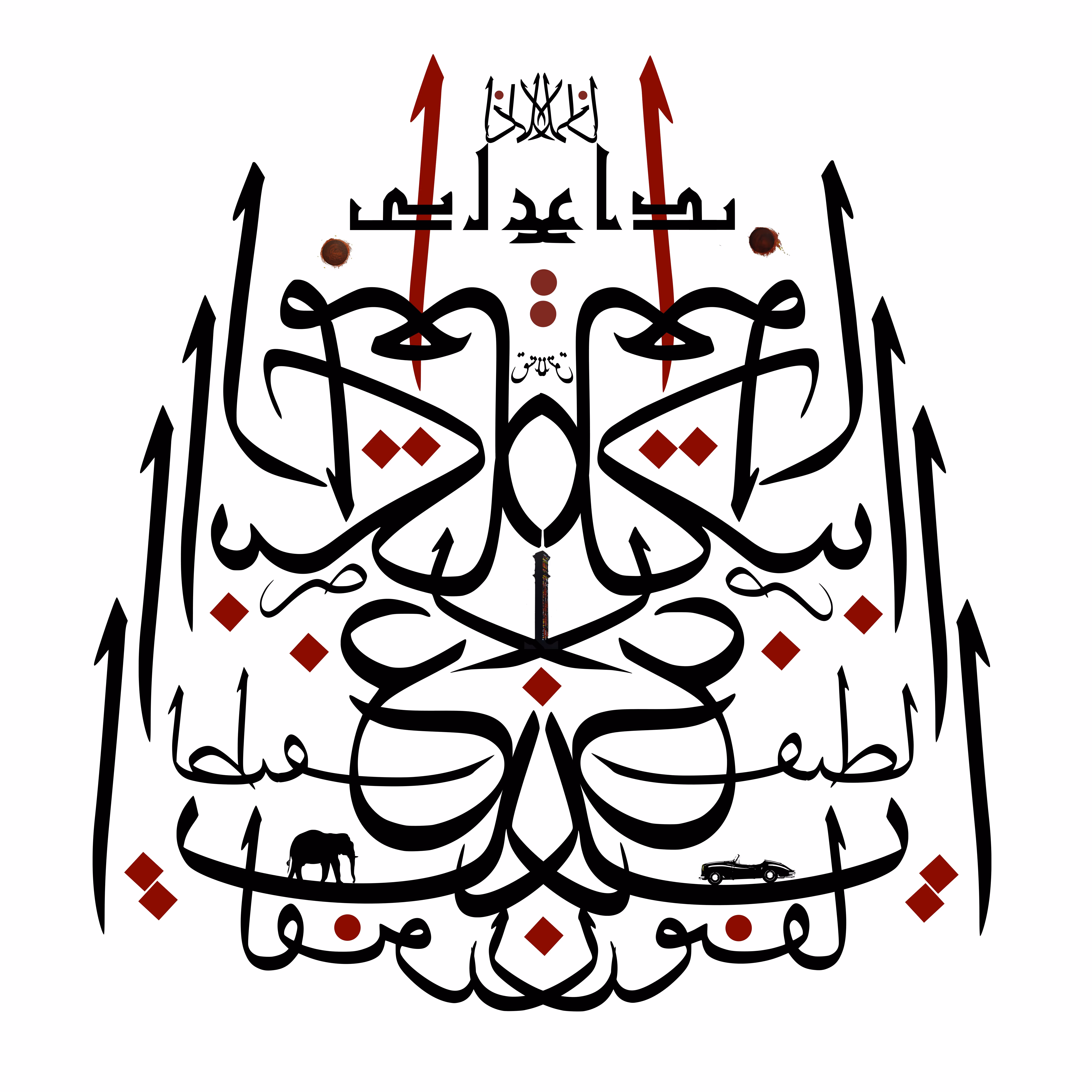 Bradford Symphony No 8 - By Artist Razwan Ul-Haq